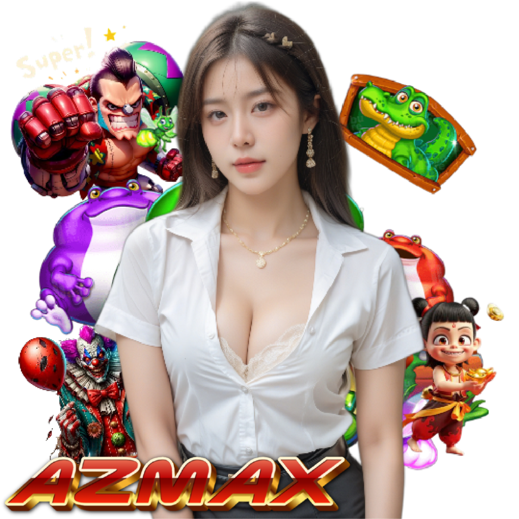 azmax ฝากถอนออโต้