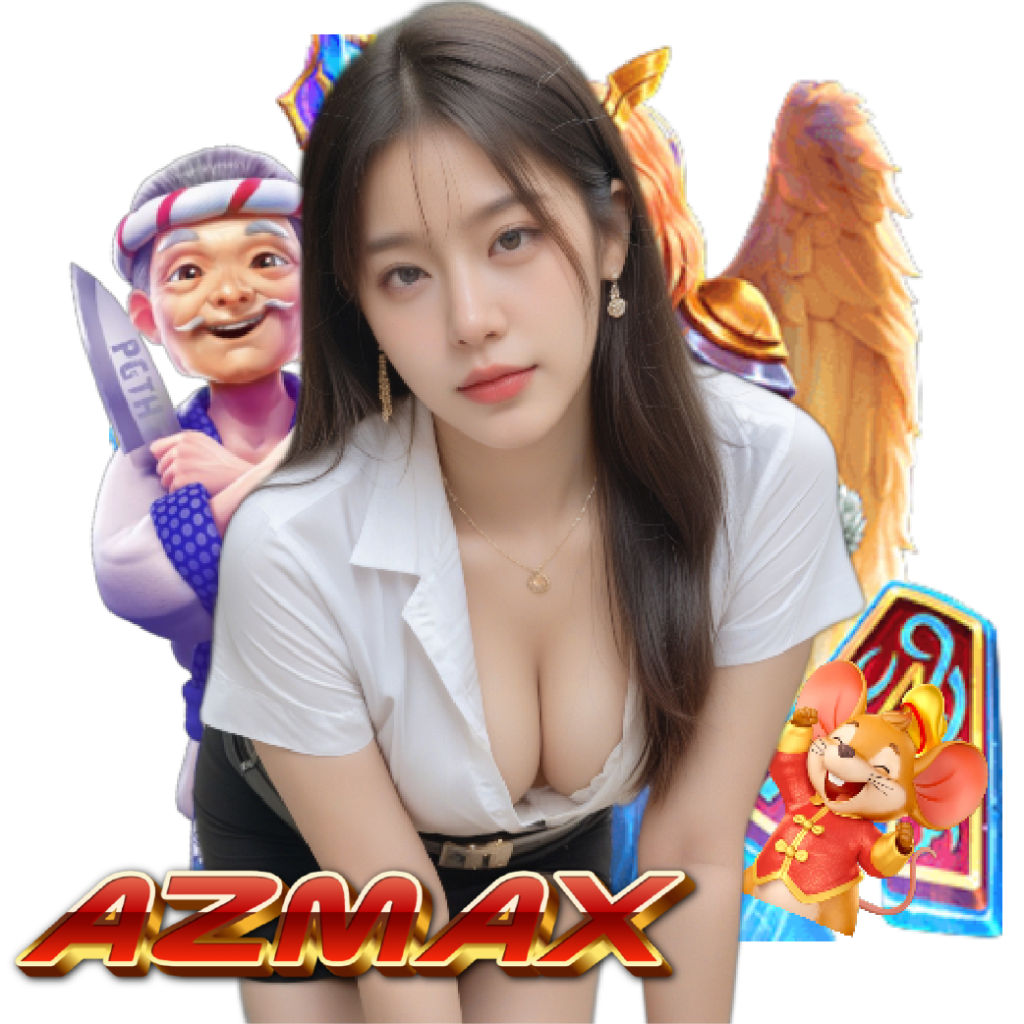 azmax เว็บตรง